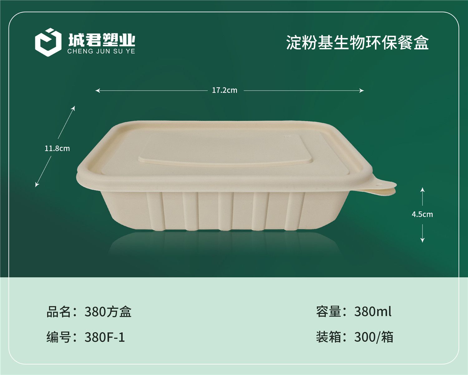 无锡市一次性餐盒玉米餐盒 - 一站式服务