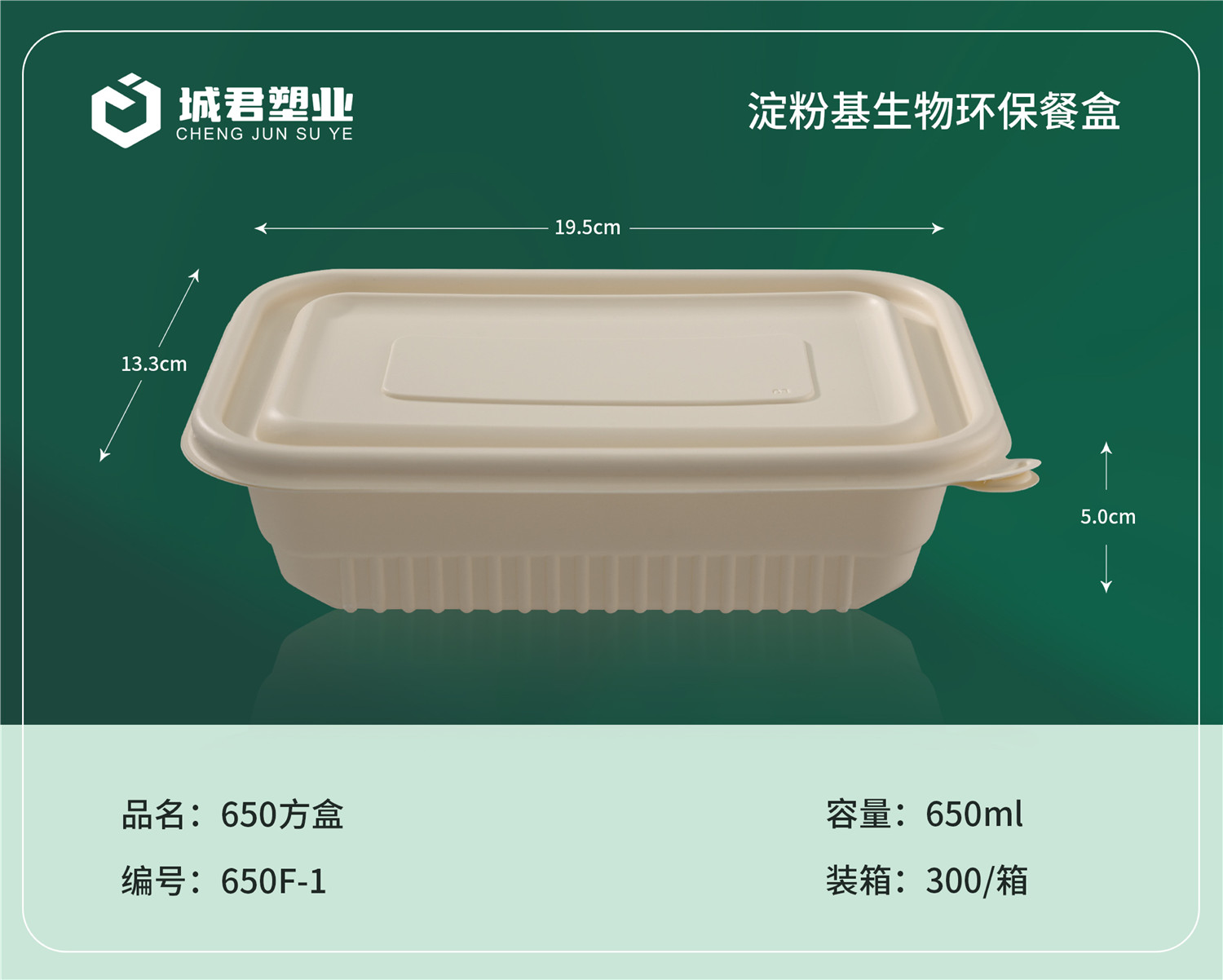 无锡市玉米餐盒塑料餐盒 - 推荐