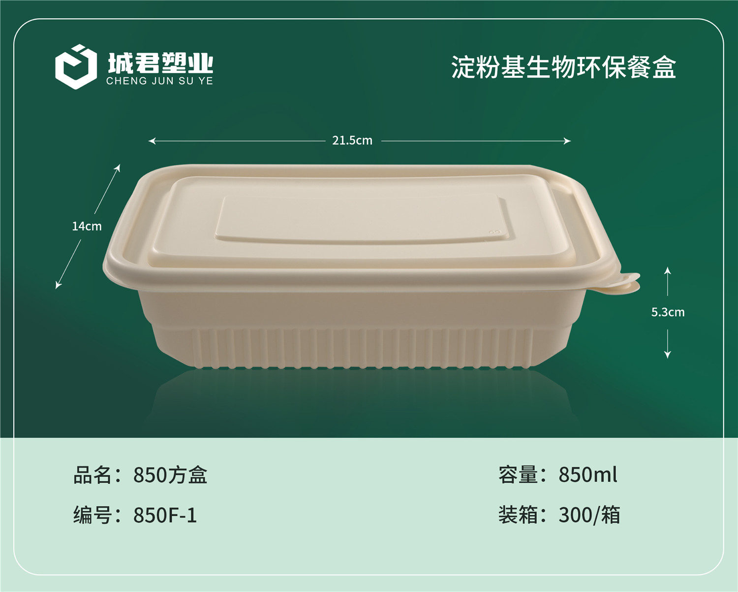 无锡市一次性吸塑杯吸塑餐盒 - 价格