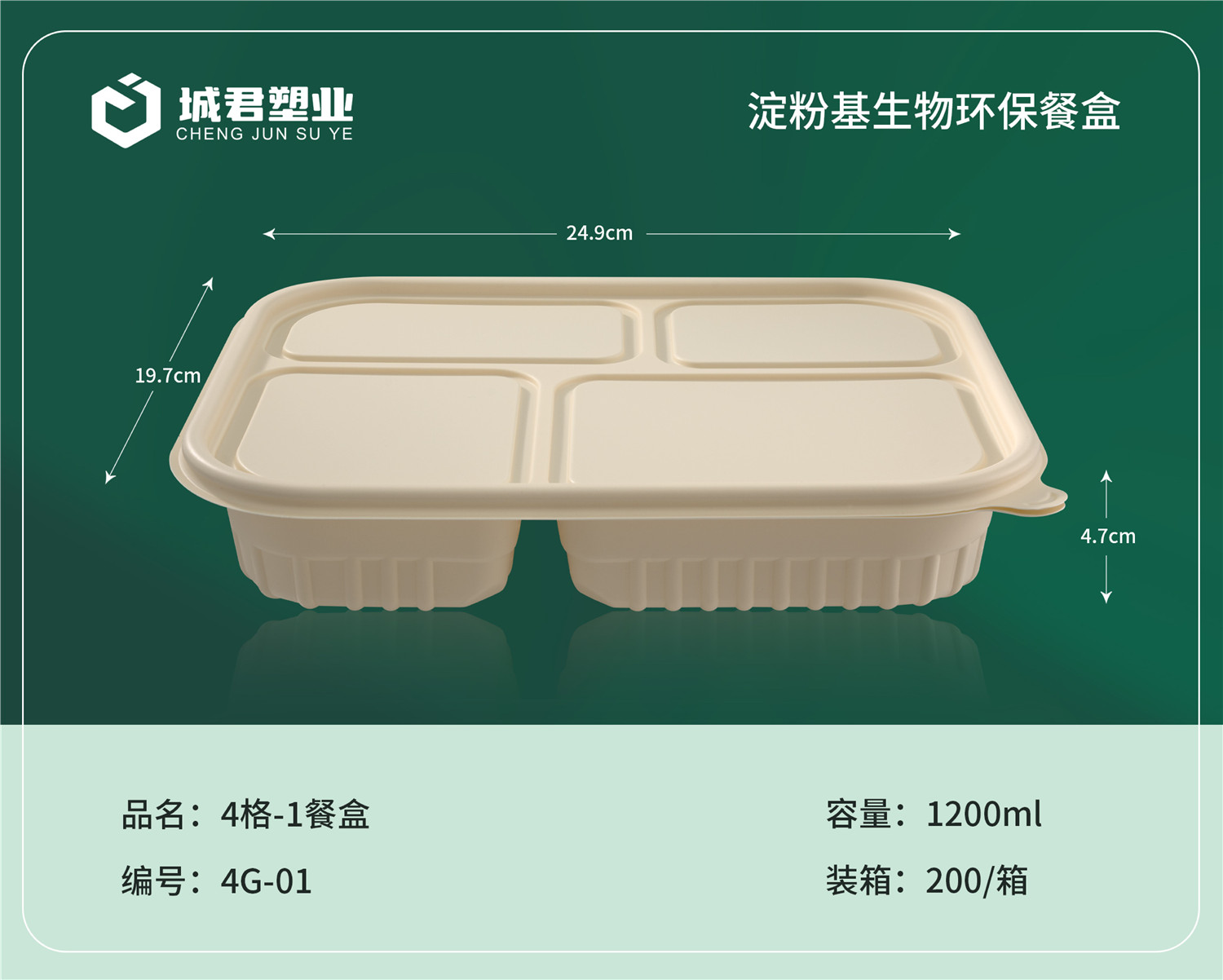 无锡市PP餐盒塑料餐盒 - 方案
