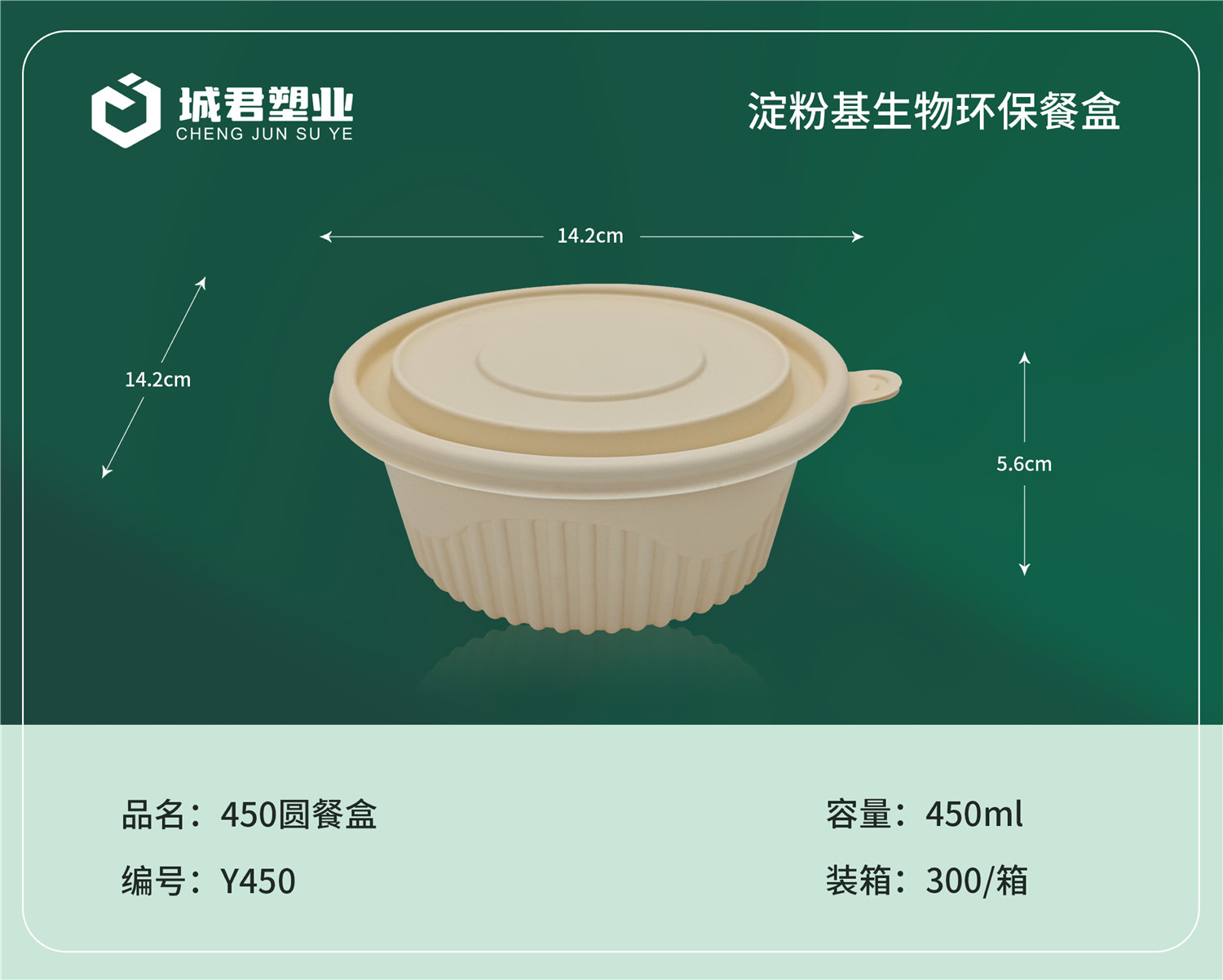 无锡市一次性吸塑杯塑料托盒 - 方案