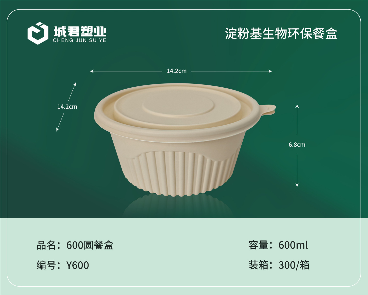 无锡市PP吸塑餐盒PET冷饮杯 - 价格